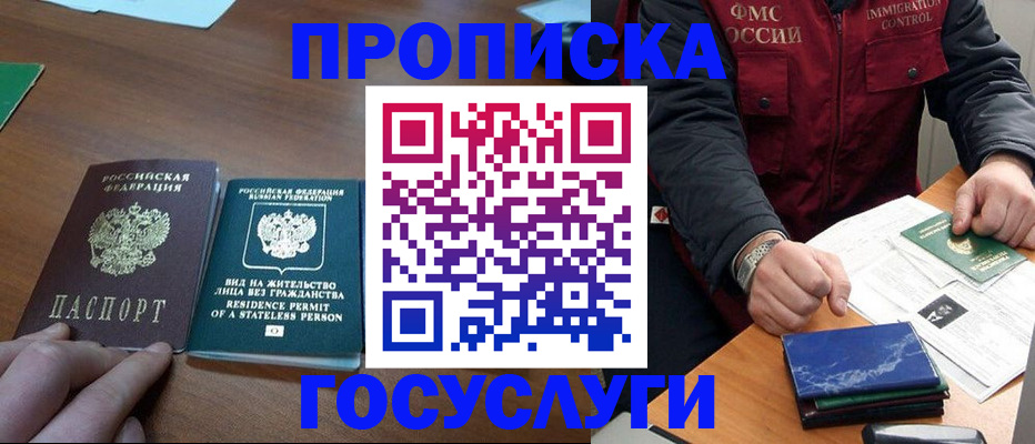 временная регистрация госуслуги в Ишиме
